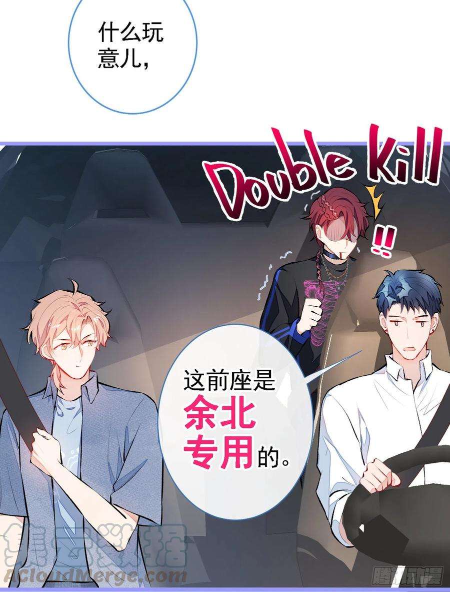 又被男神撩上热搜22话 顾直男的五杀