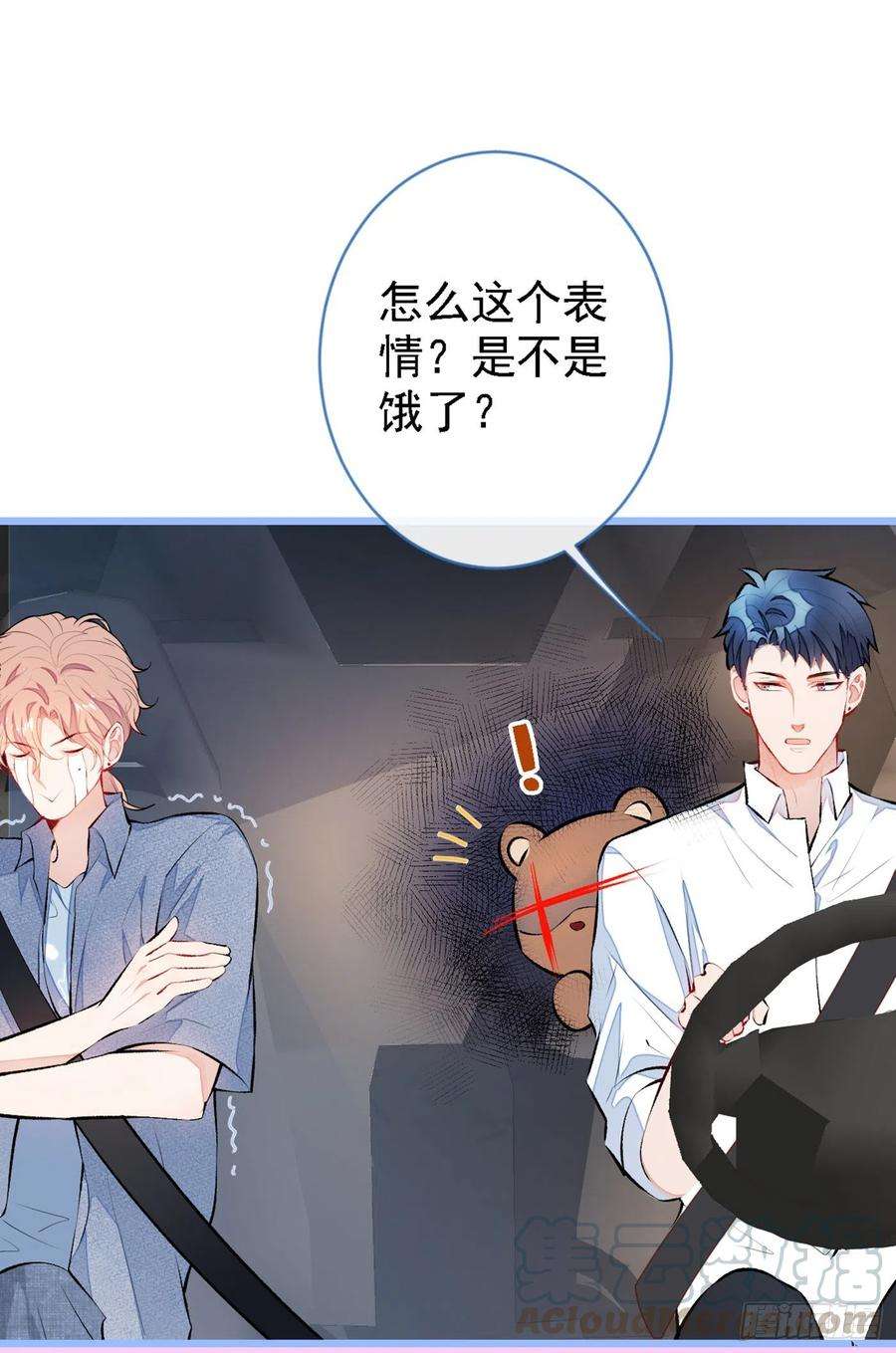 又被男神撩上热搜22话 顾直男的五杀