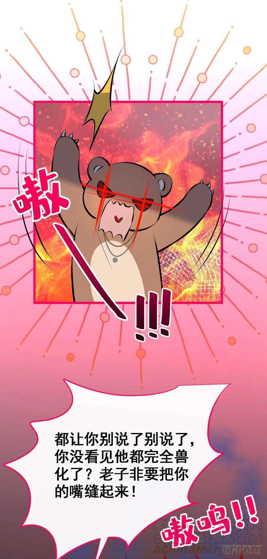 又被男神撩上热搜22话 顾直男的五杀