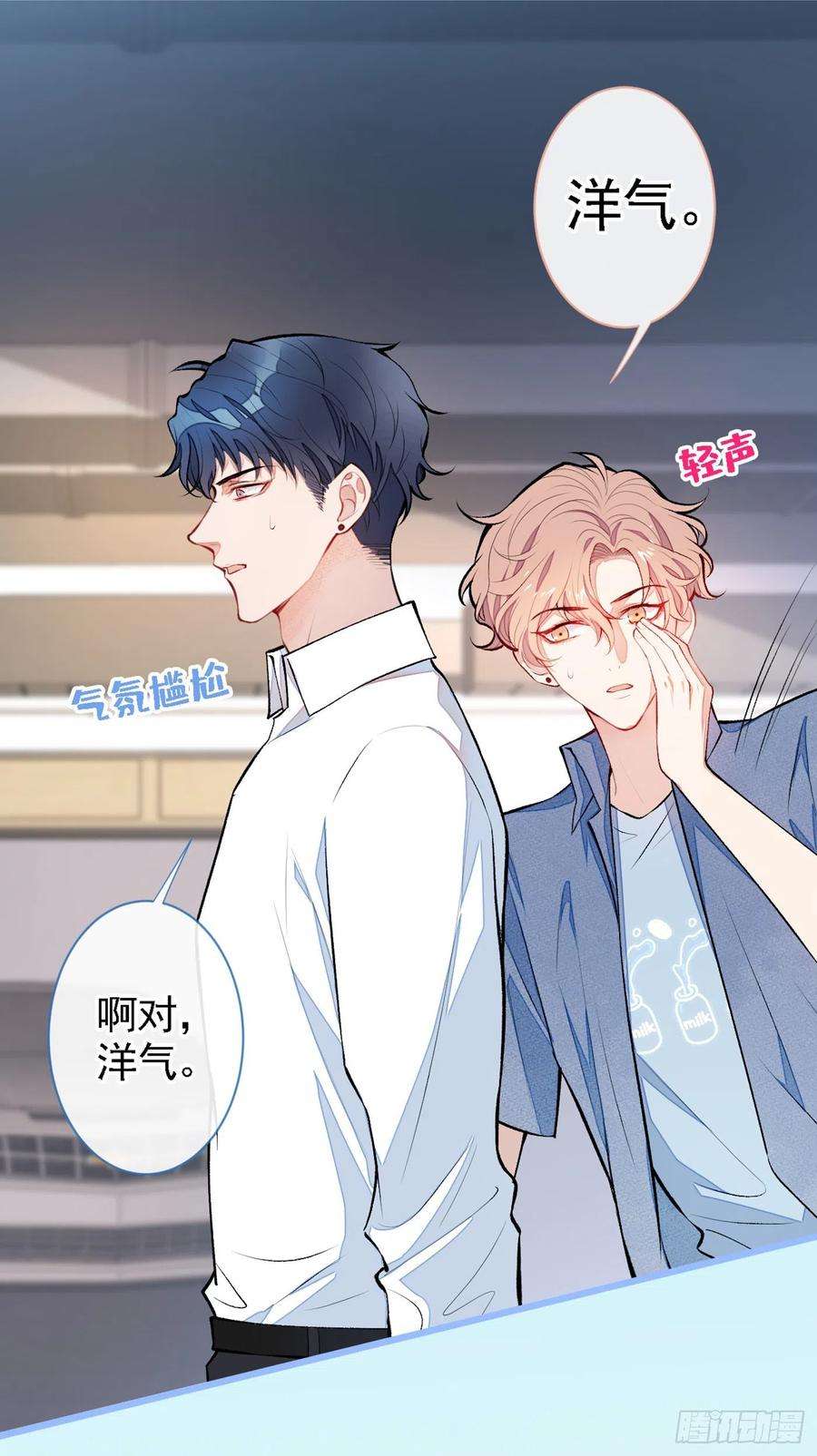 又被男神撩上热搜22话 顾直男的五杀