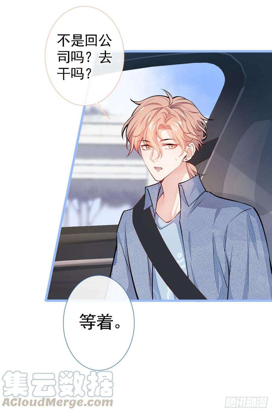 又被男神撩上热搜22话 顾直男的五杀