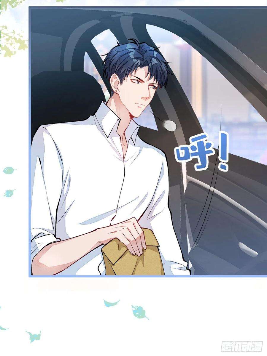 又被男神撩上热搜22话 顾直男的五杀