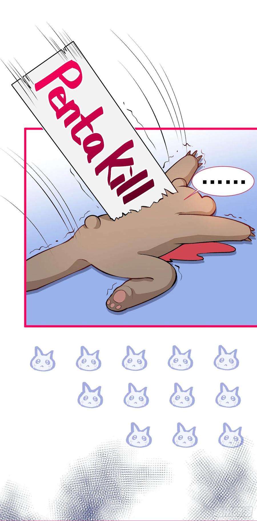 又被男神撩上热搜22话 顾直男的五杀