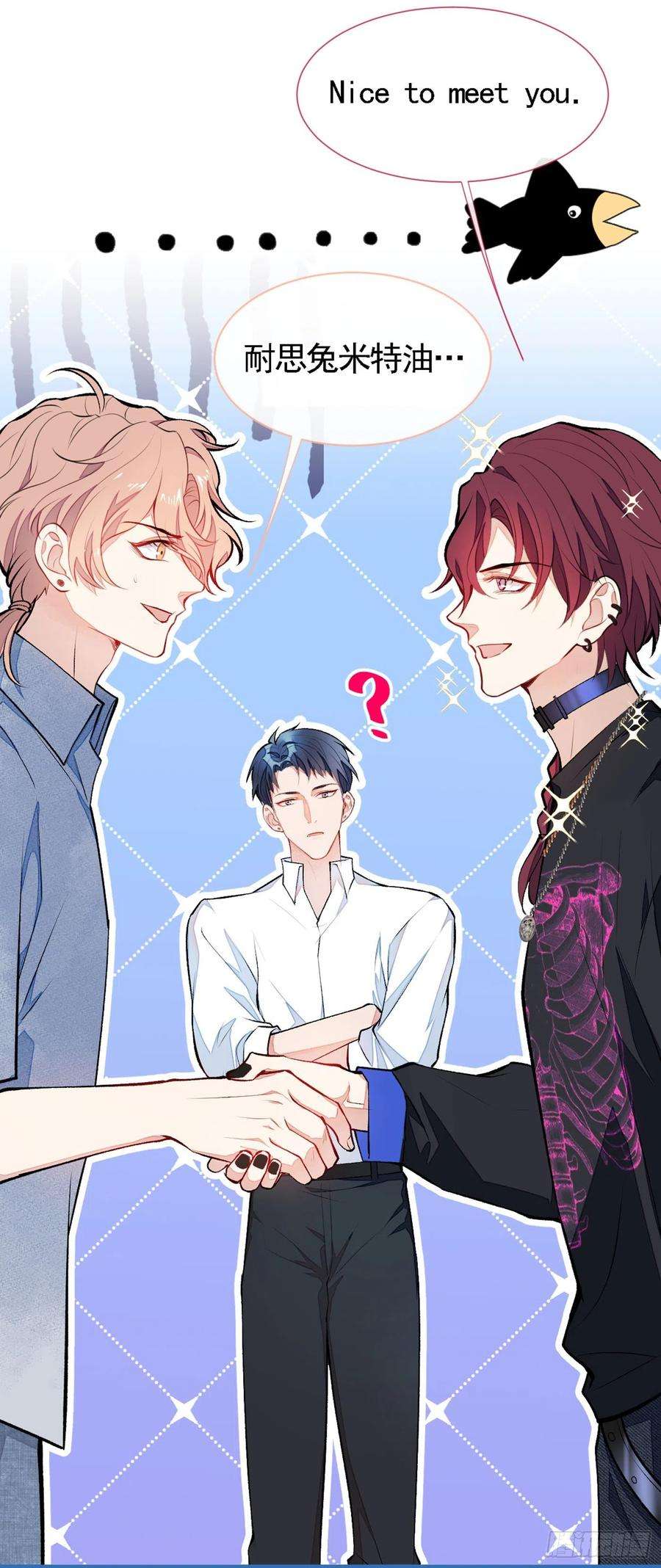 又被男神撩上热搜22话 顾直男的五杀