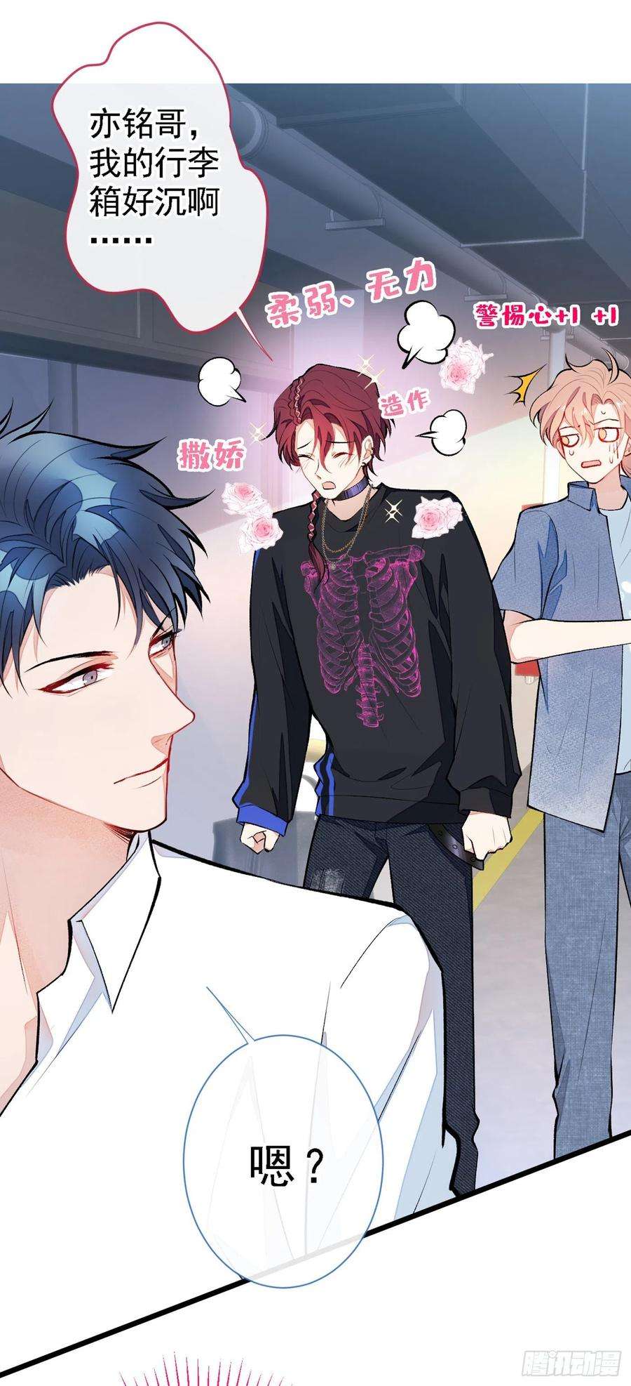 又被男神撩上热搜22话 顾直男的五杀