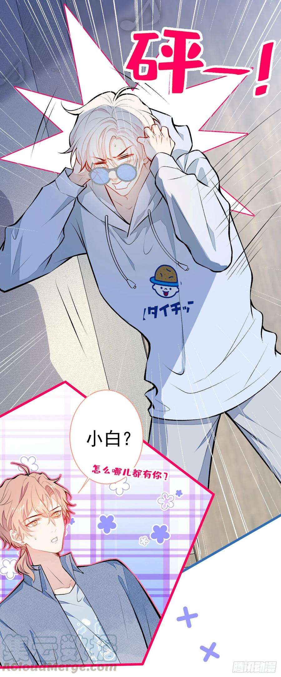 又被男神撩上热搜23话 我看他就是个骚受！