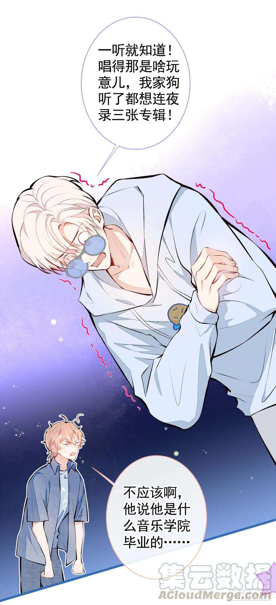 又被男神撩上热搜23话 我看他就是个骚受！