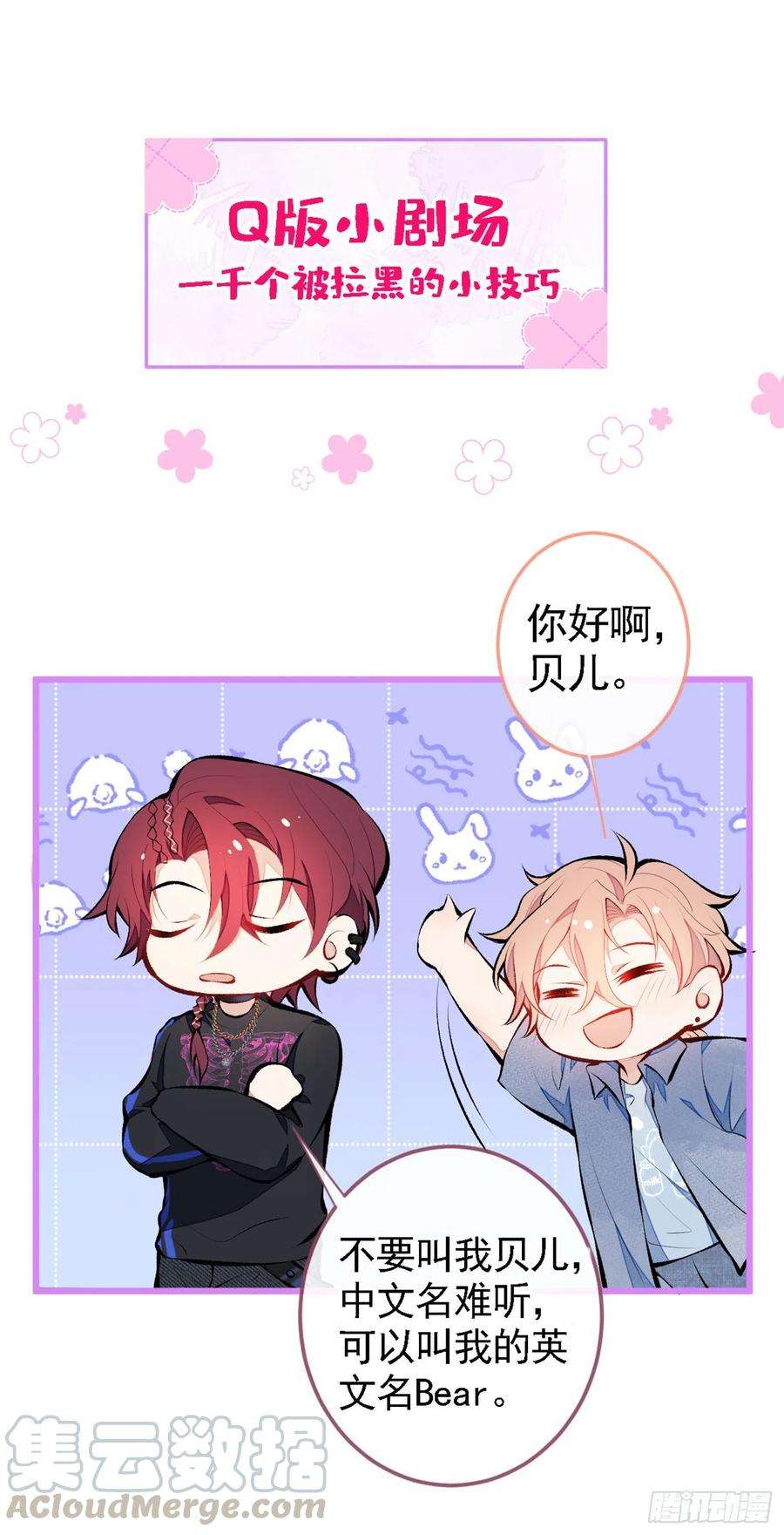 又被男神撩上热搜23话 我看他就是个骚受！