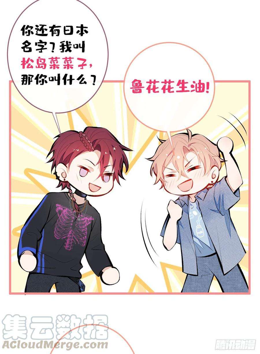 又被男神撩上热搜23话 我看他就是个骚受！