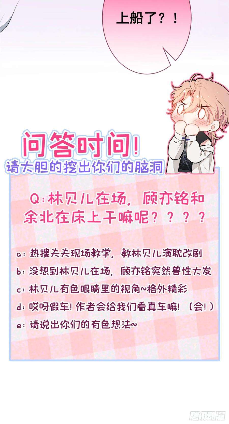 又被男神撩上热搜23话 我看他就是个骚受！