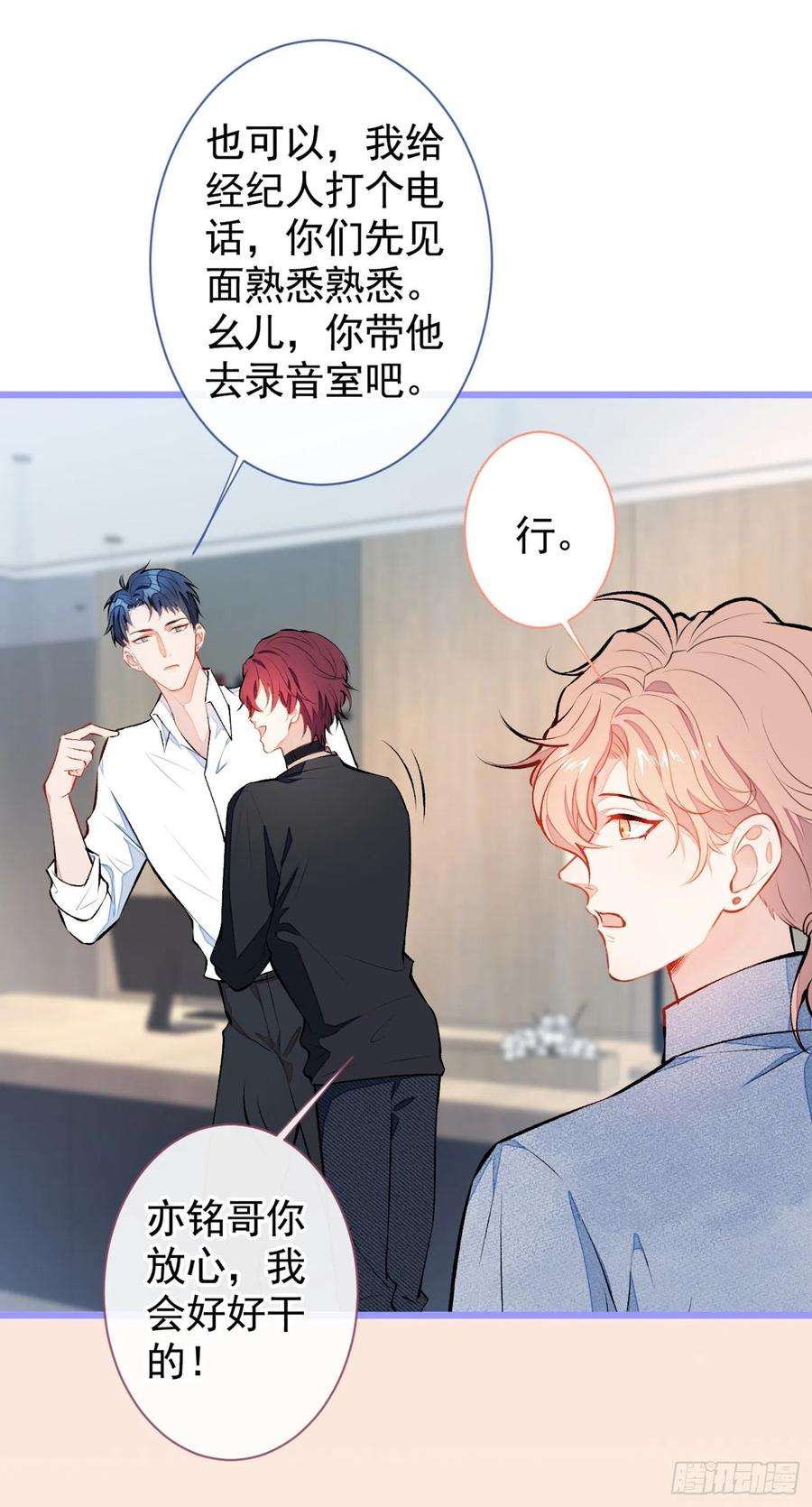 又被男神撩上热搜23话 我看他就是个骚受！