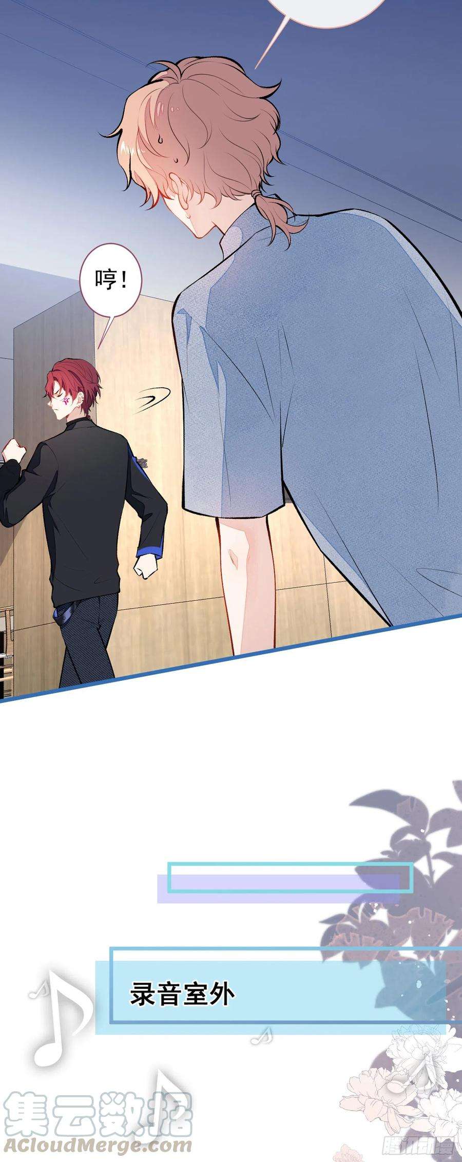 又被男神撩上热搜23话 我看他就是个骚受！