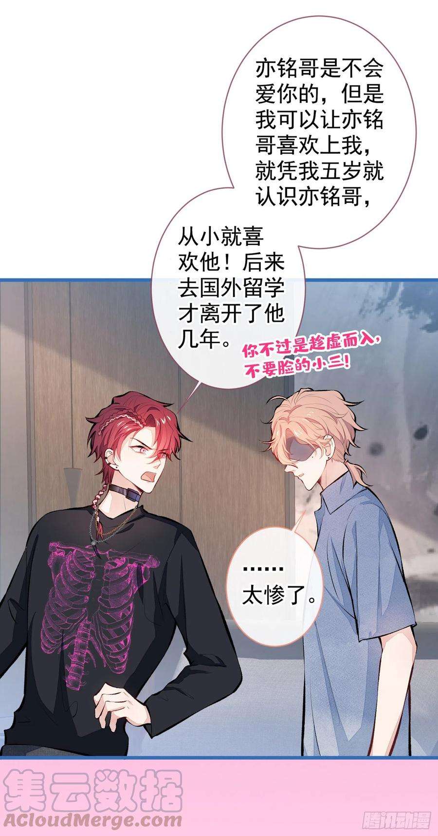 又被男神撩上热搜24话 余北你这个狐狸精！