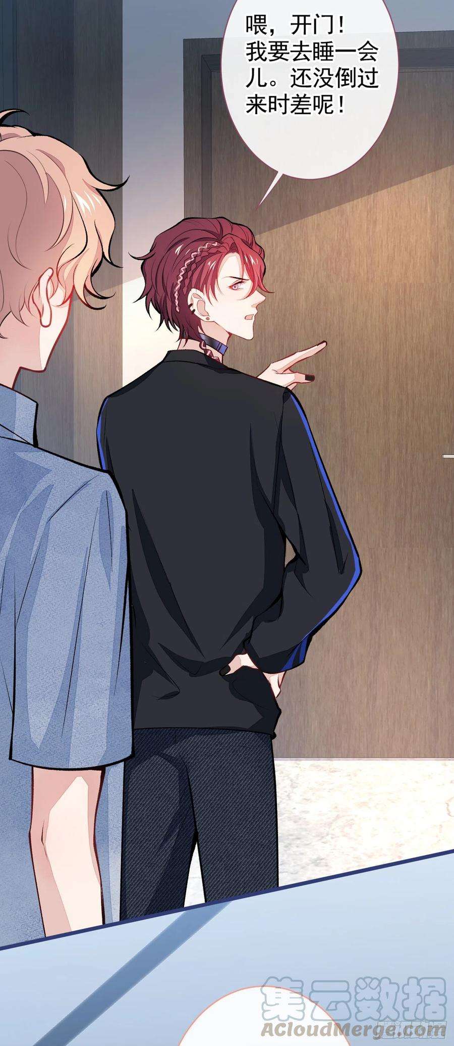 又被男神撩上热搜24话 余北你这个狐狸精！