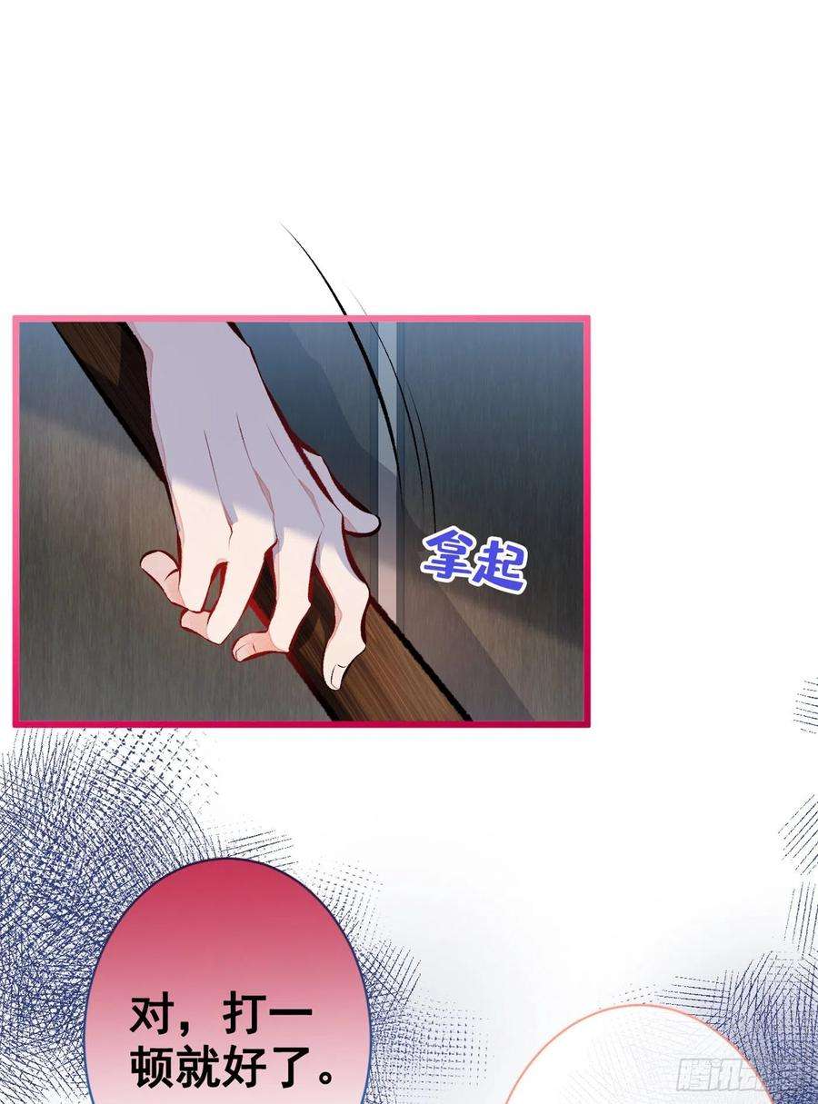 又被男神撩上热搜24话 余北你这个狐狸精！