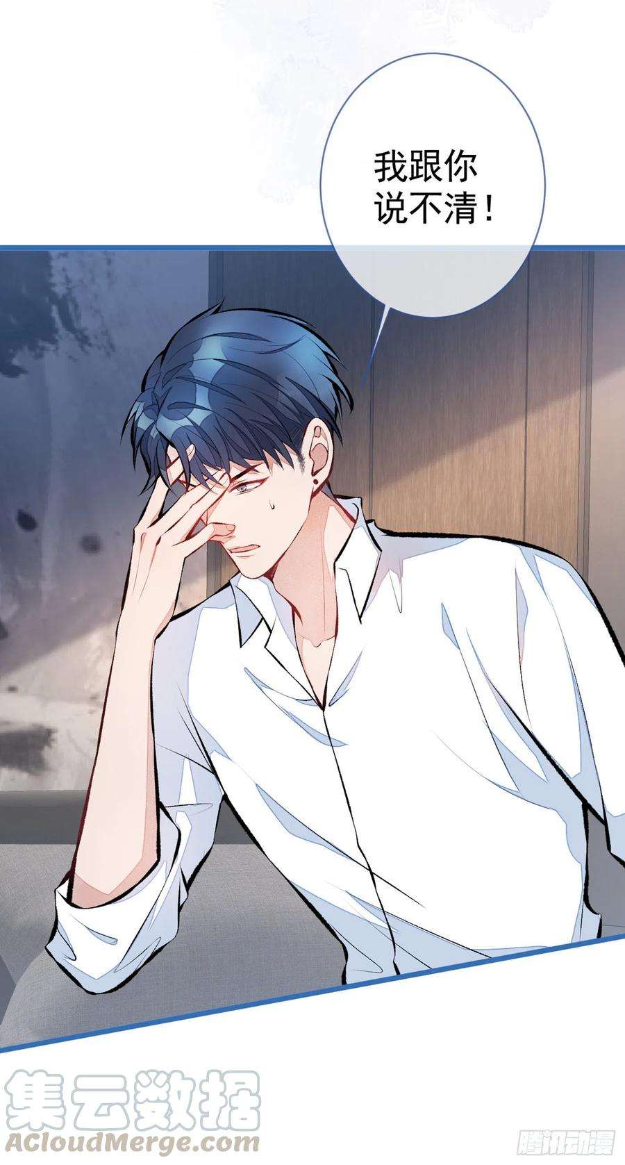 又被男神撩上热搜25话 幺儿，你变了