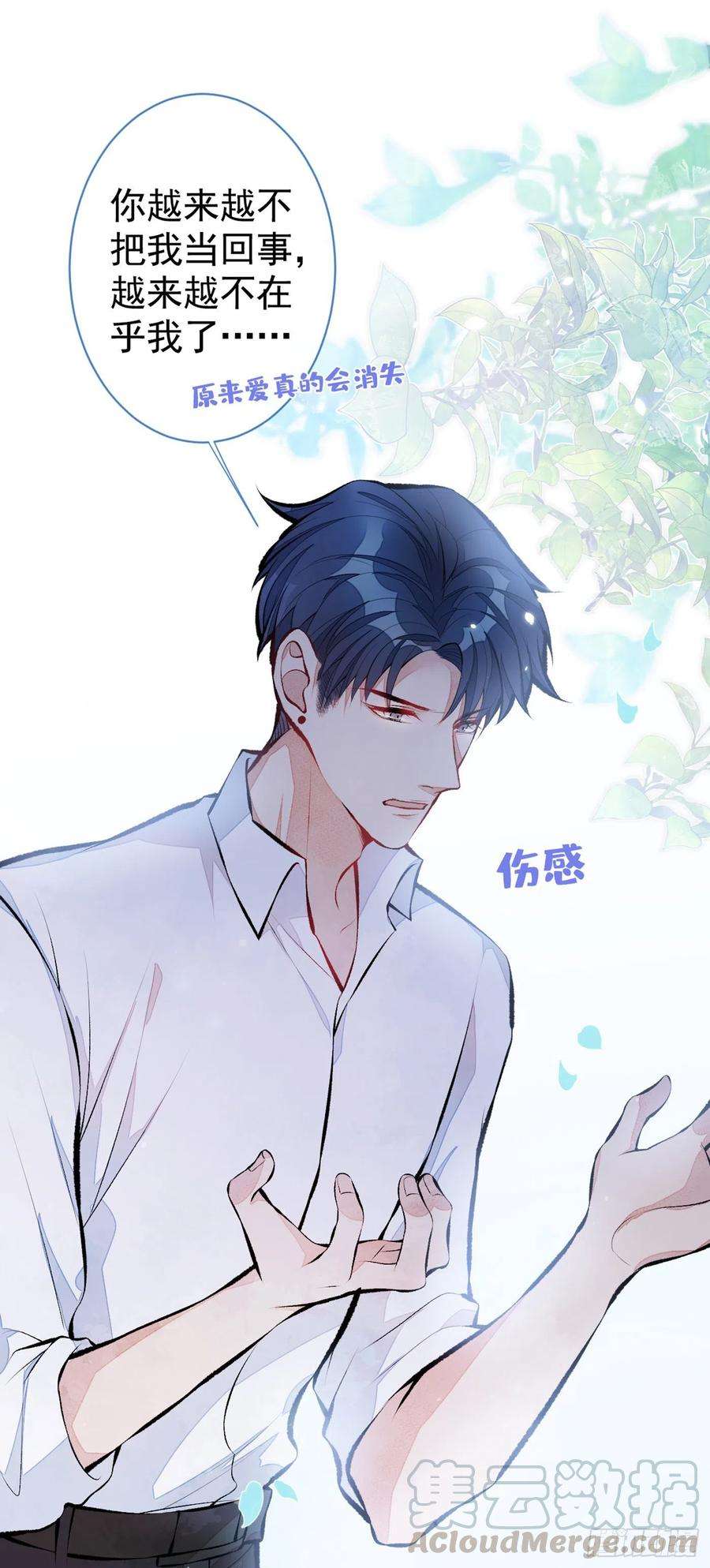 又被男神撩上热搜25话 幺儿，你变了