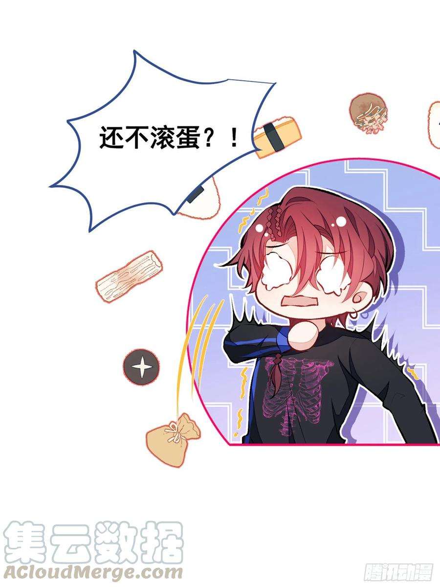 又被男神撩上热搜25话 幺儿，你变了