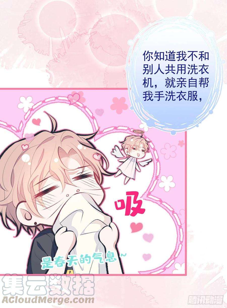 又被男神撩上热搜25话 幺儿，你变了