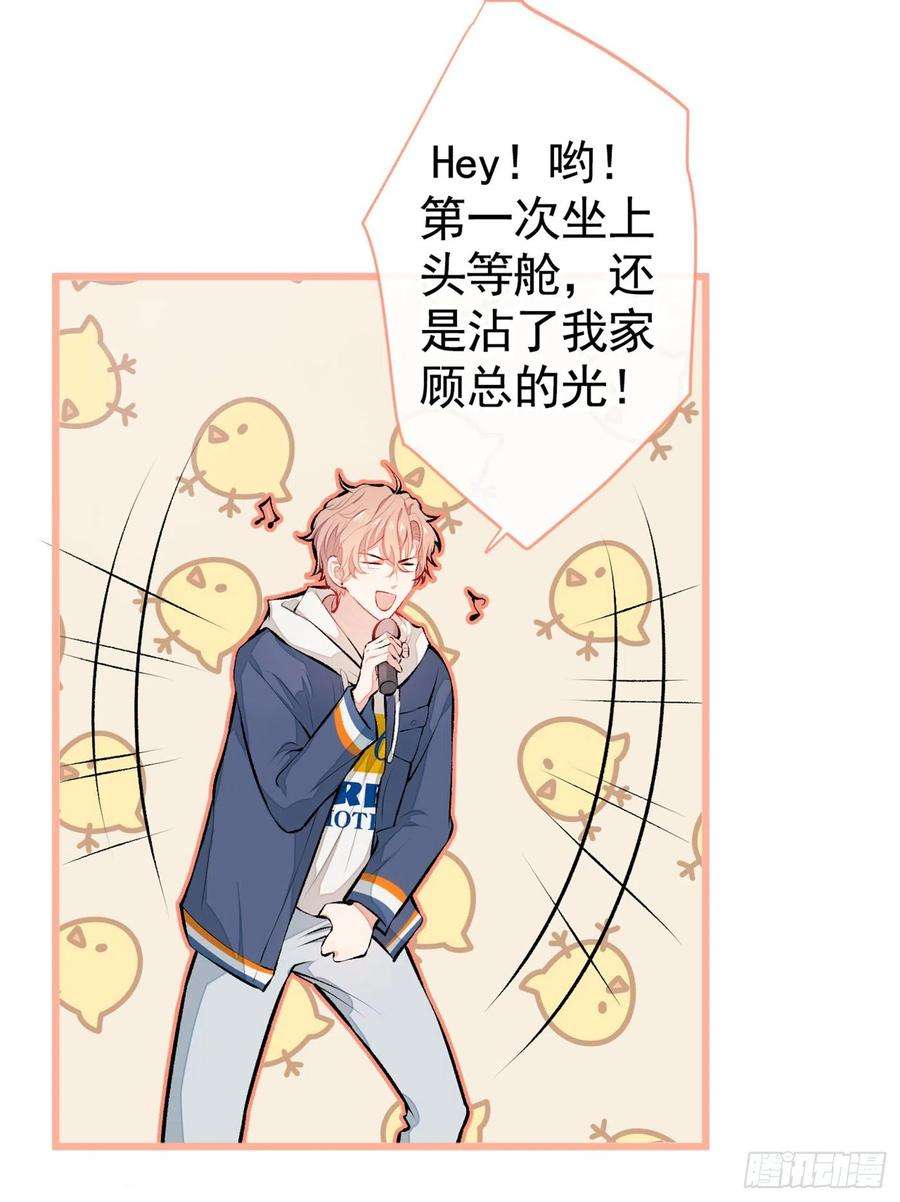 又被男神撩上热搜25话 幺儿，你变了