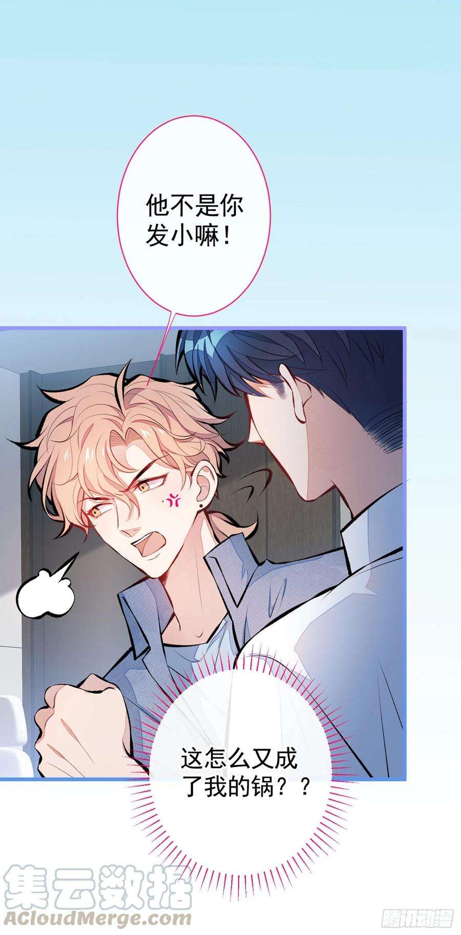 又被男神撩上热搜25话 幺儿，你变了