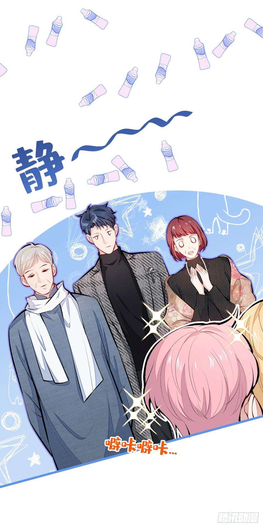 又被男神撩上热搜27话 直接和我结婚不更好？