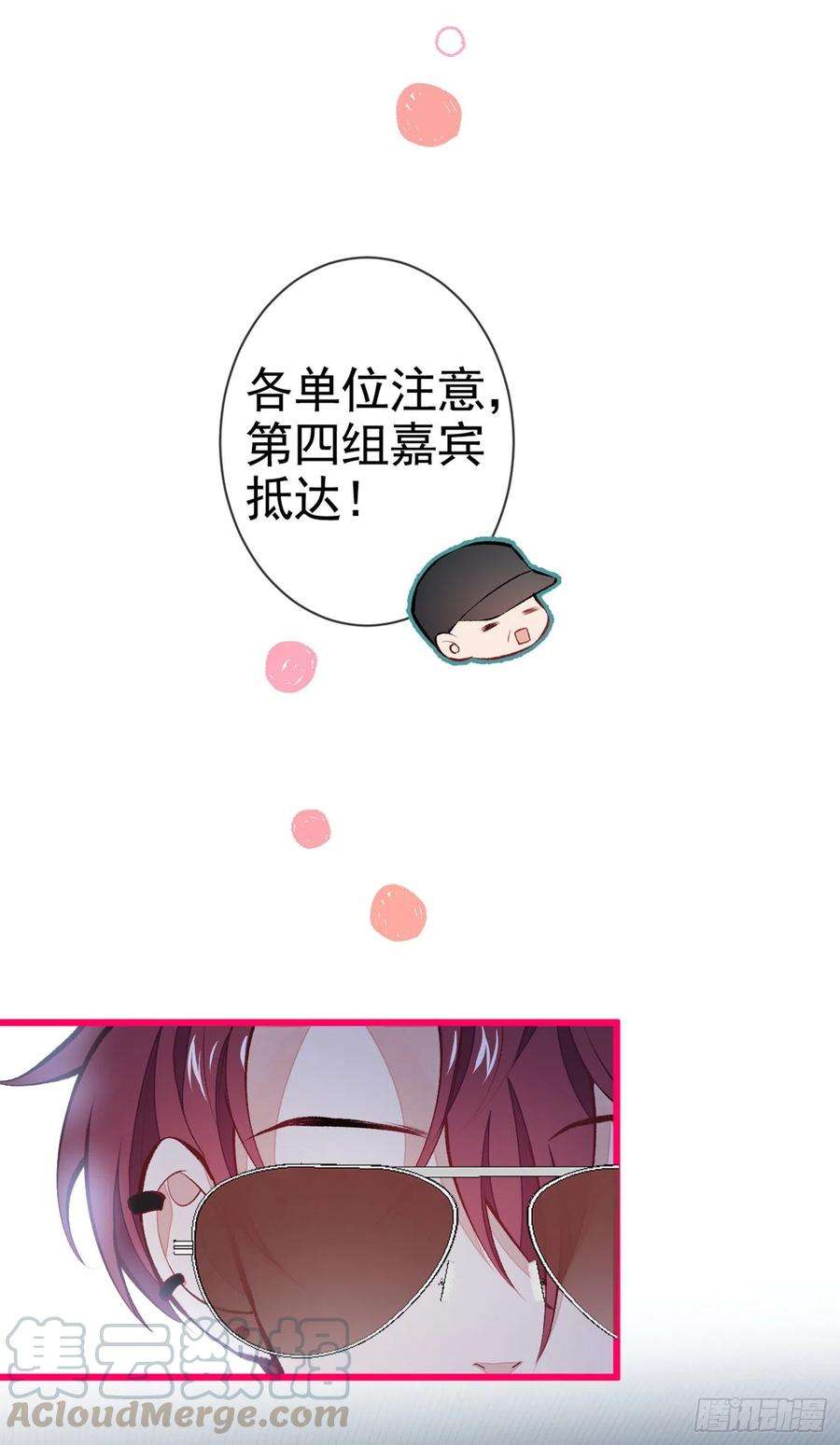 又被男神撩上热搜27话 直接和我结婚不更好？