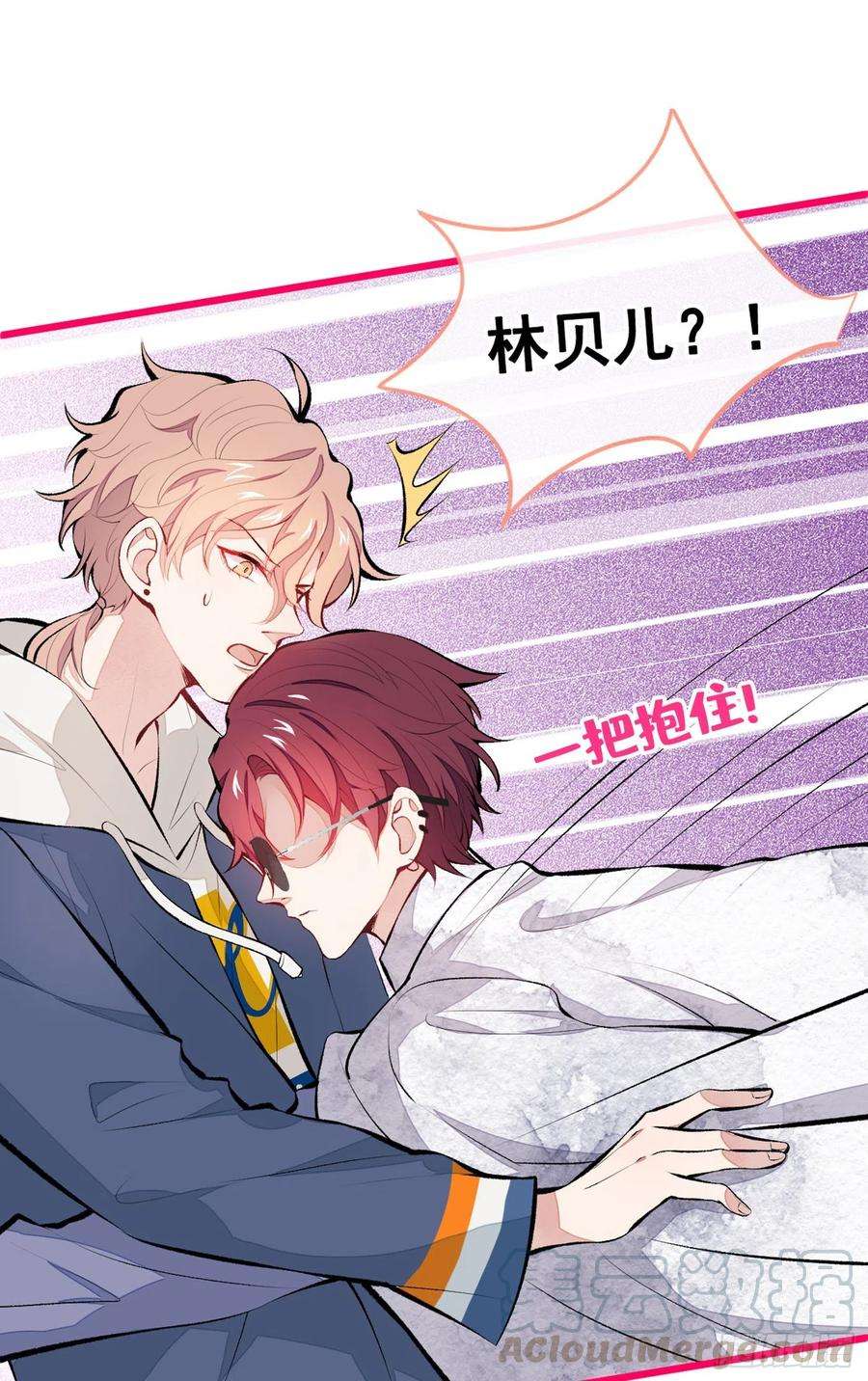 又被男神撩上热搜27话 直接和我结婚不更好？