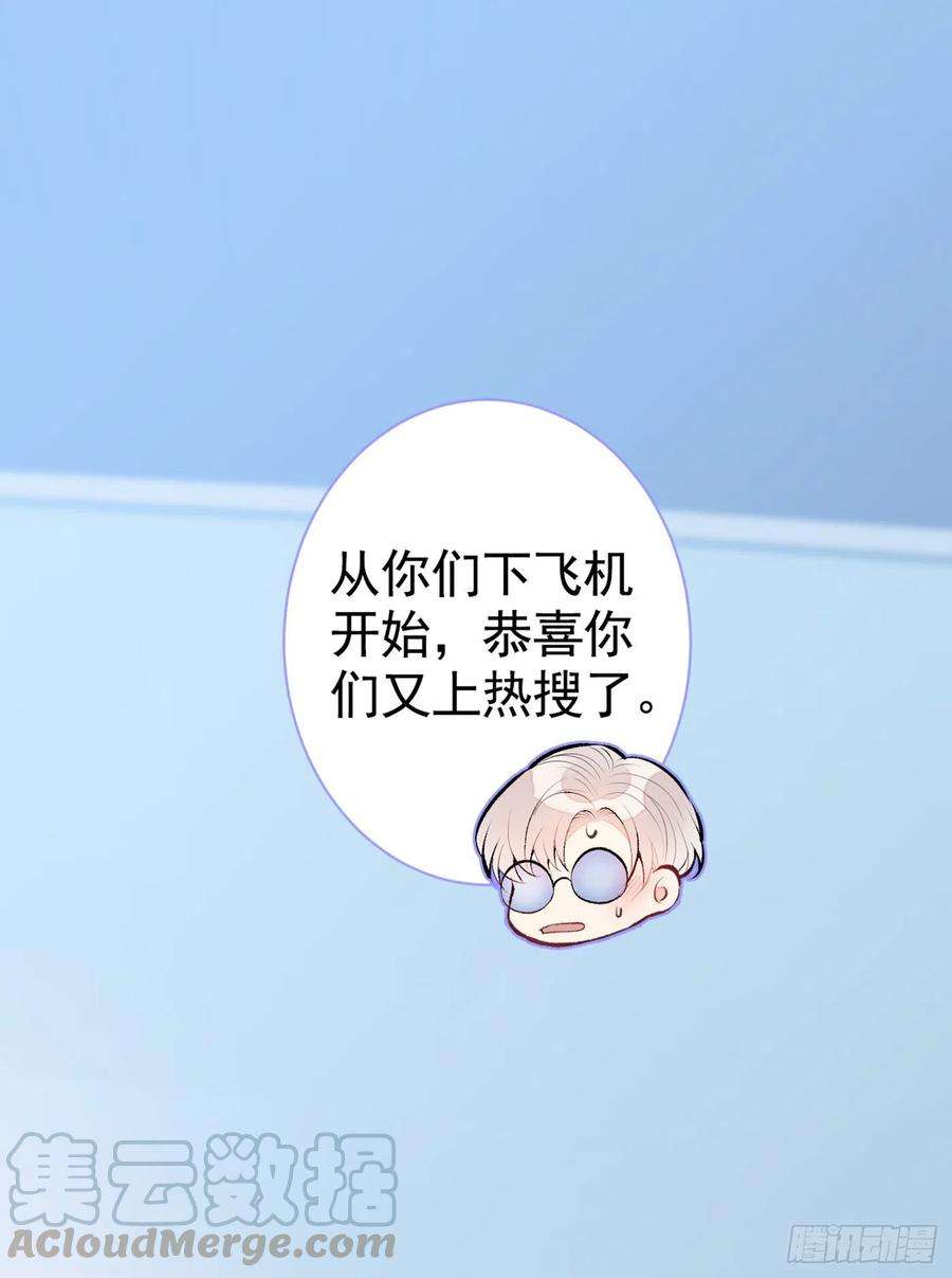 又被男神撩上热搜27话 直接和我结婚不更好？