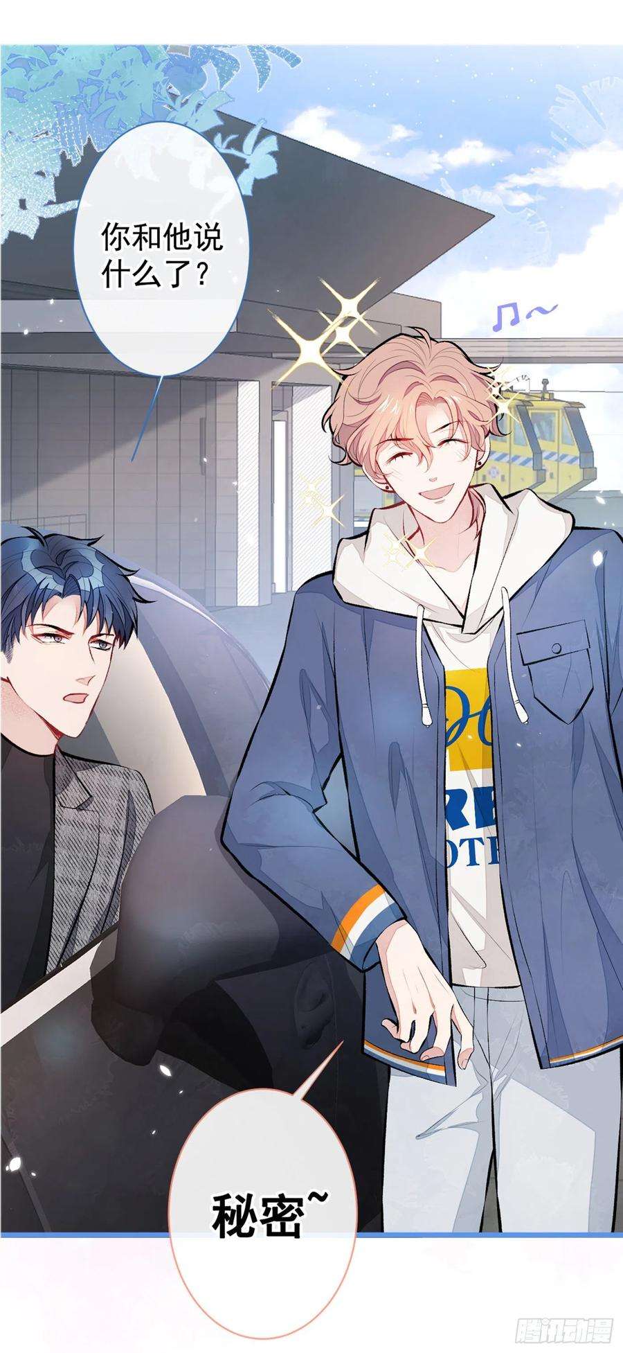 又被男神撩上热搜27话 直接和我结婚不更好？