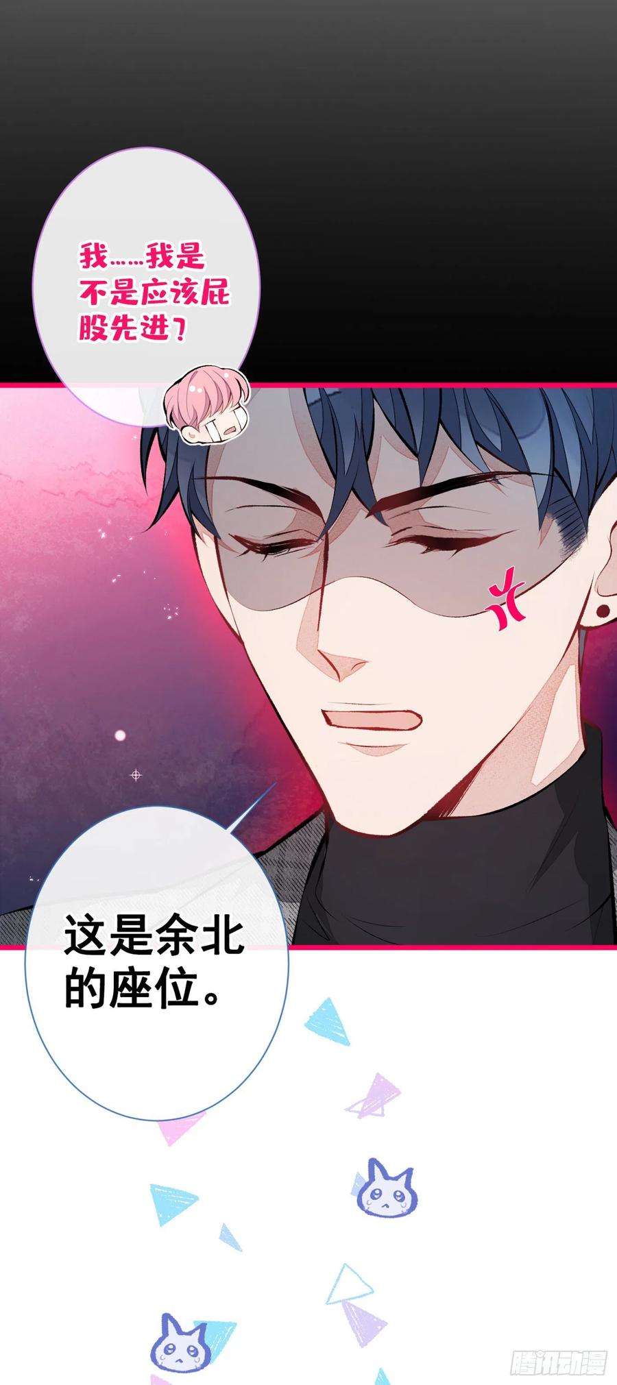 又被男神撩上热搜28话 好一招借刀杀人