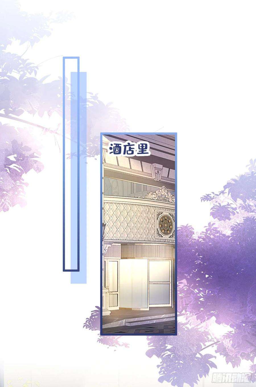 又被男神撩上热搜29话 这不是逼我出柜吗！