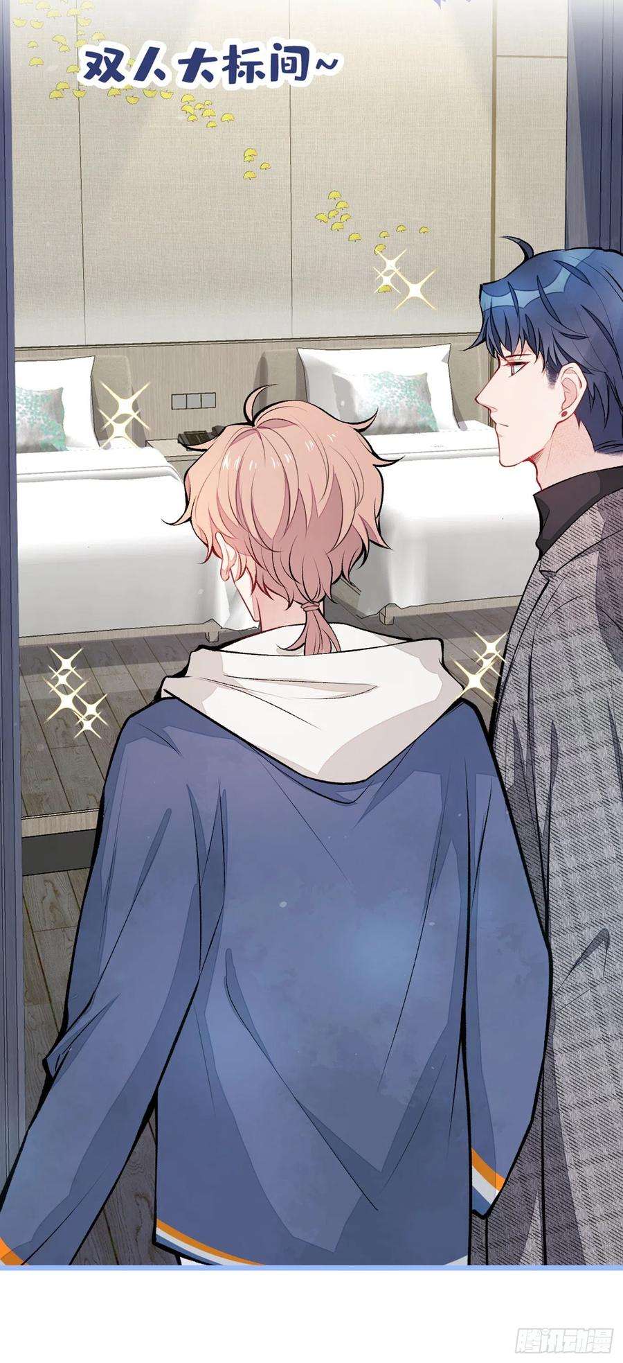 又被男神撩上热搜29话 这不是逼我出柜吗！