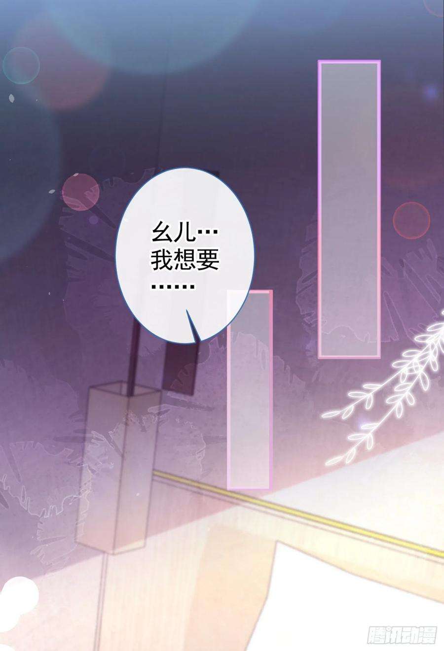 又被男神撩上热搜29话 这不是逼我出柜吗！