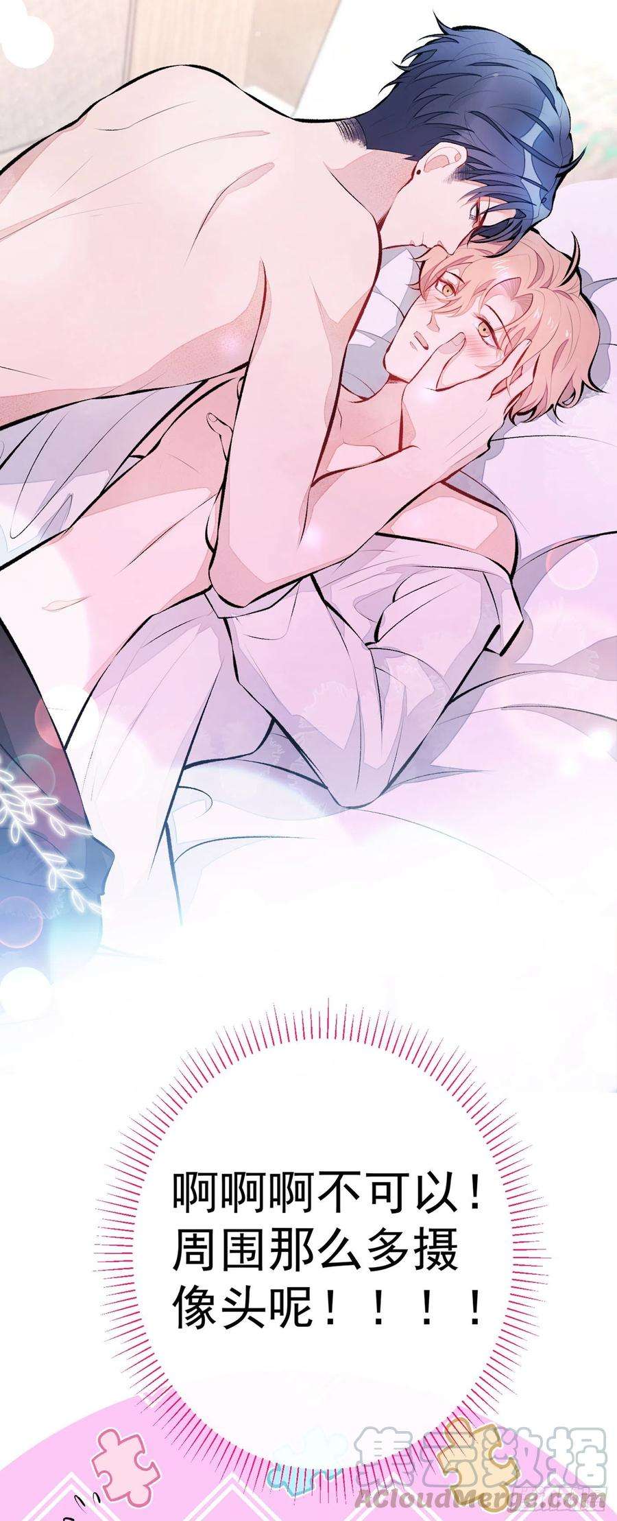 又被男神撩上热搜29话 这不是逼我出柜吗！