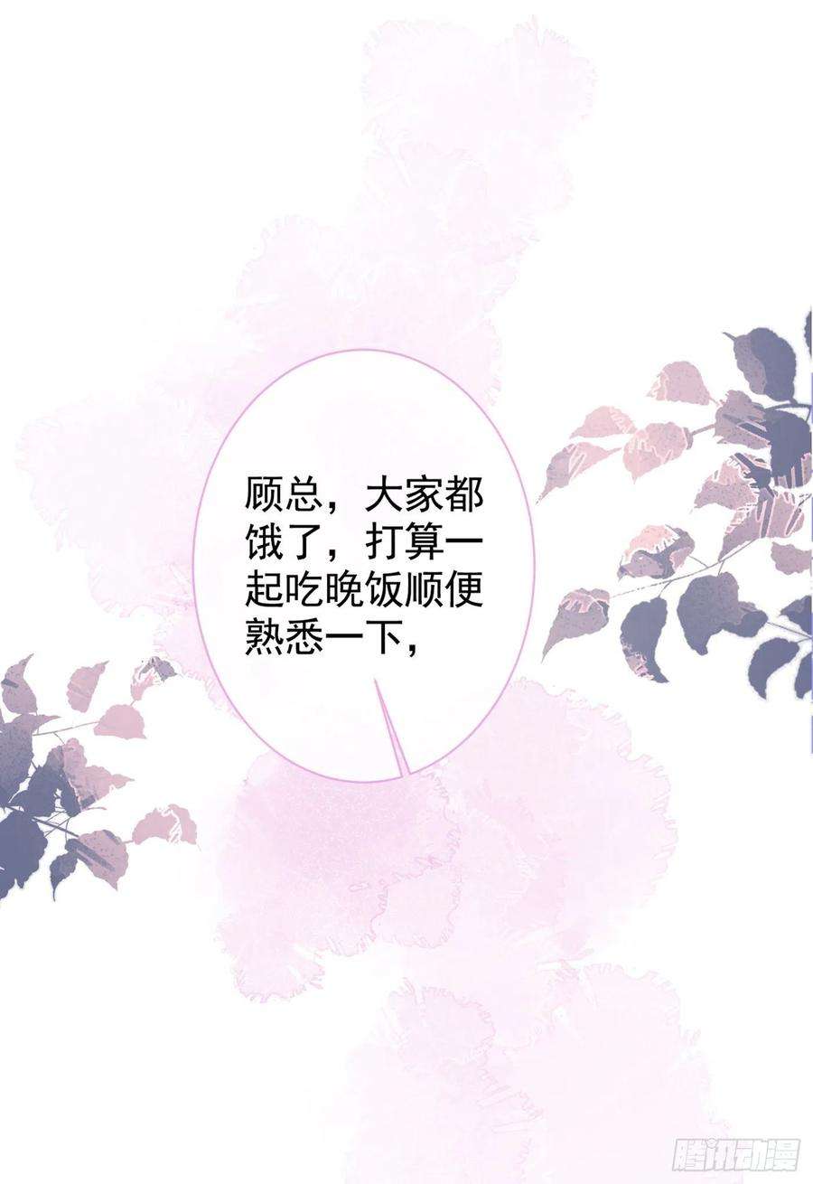 又被男神撩上热搜29话 这不是逼我出柜吗！