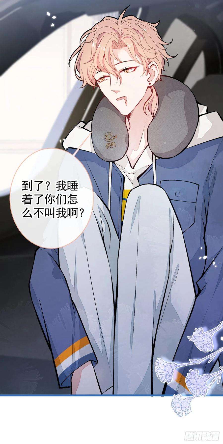 又被男神撩上热搜29话 这不是逼我出柜吗！