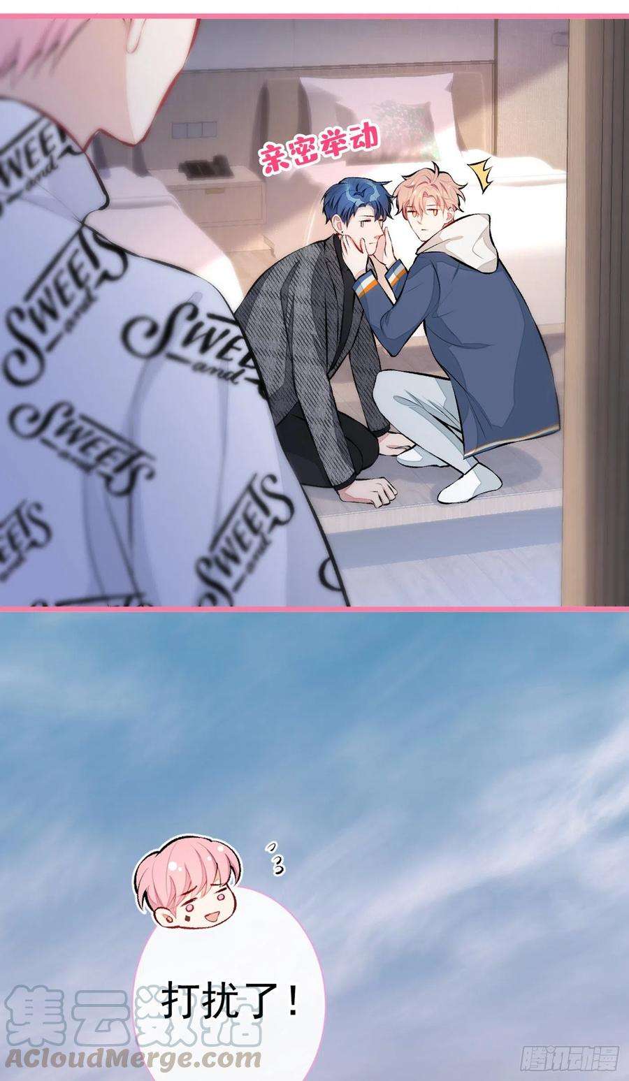 又被男神撩上热搜29话 这不是逼我出柜吗！