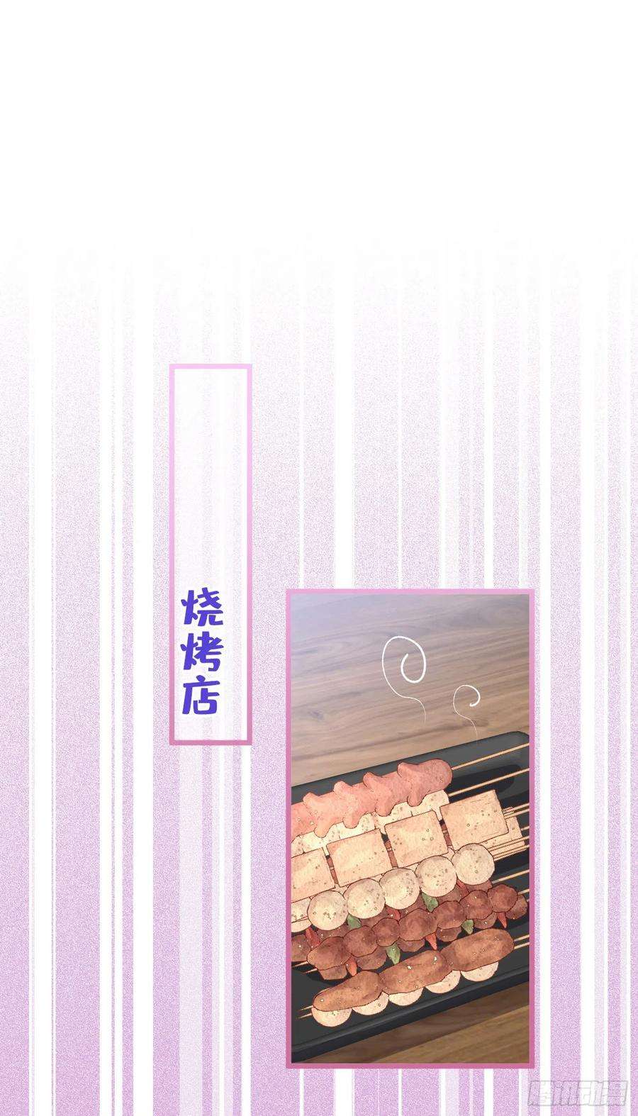 又被男神撩上热搜29话 这不是逼我出柜吗！