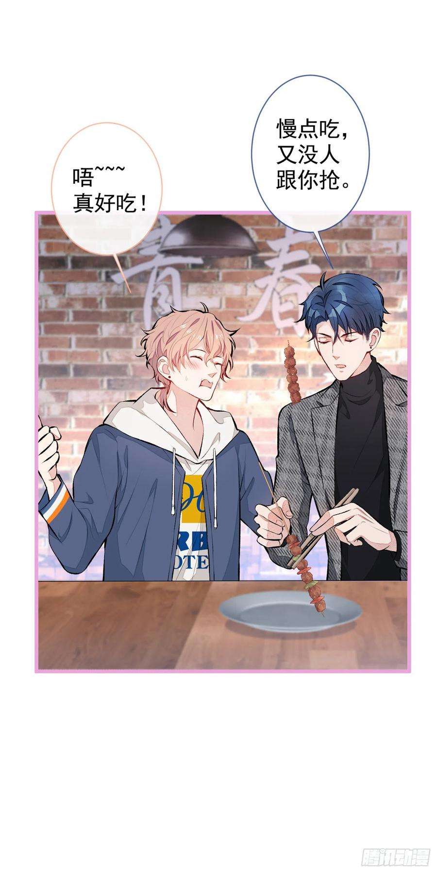 又被男神撩上热搜29话 这不是逼我出柜吗！