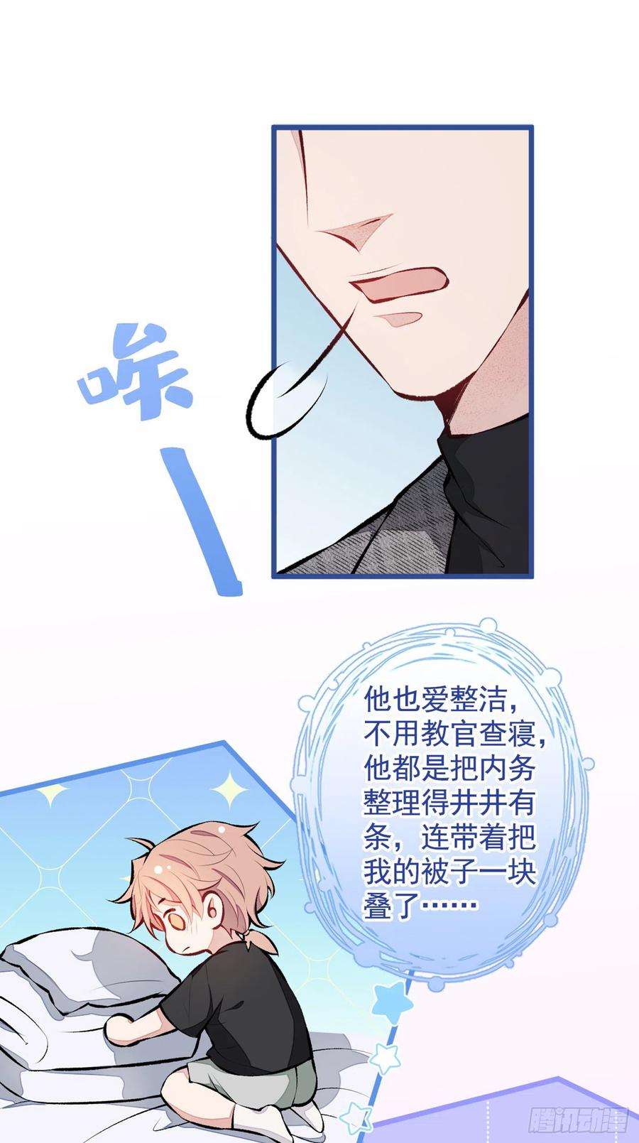 又被男神撩上热搜29话 这不是逼我出柜吗！