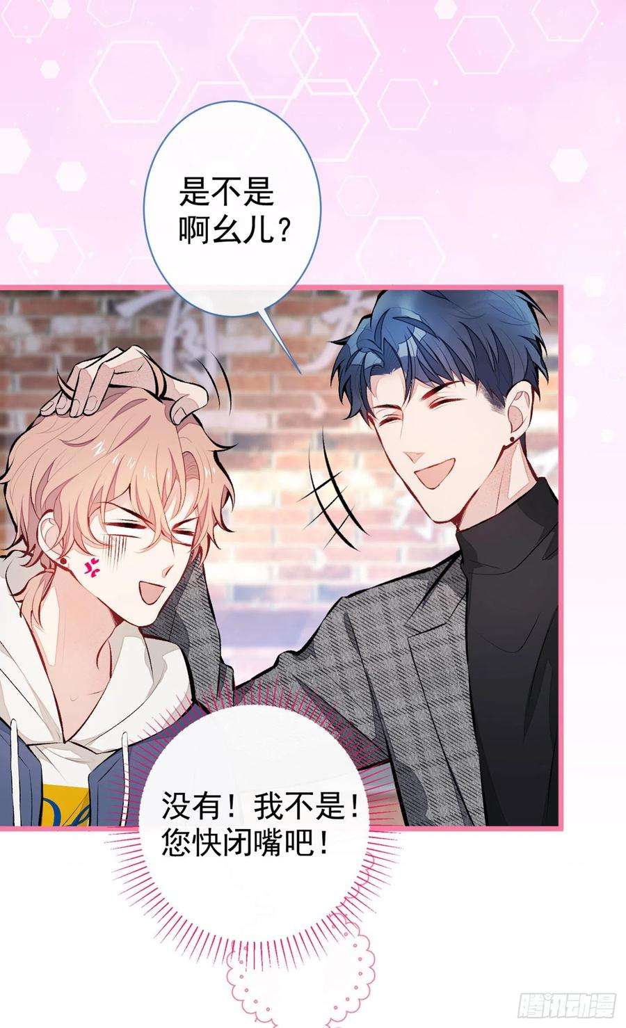 又被男神撩上热搜29话 这不是逼我出柜吗！