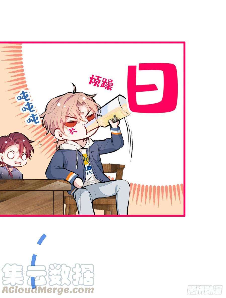 又被男神撩上热搜29话 这不是逼我出柜吗！