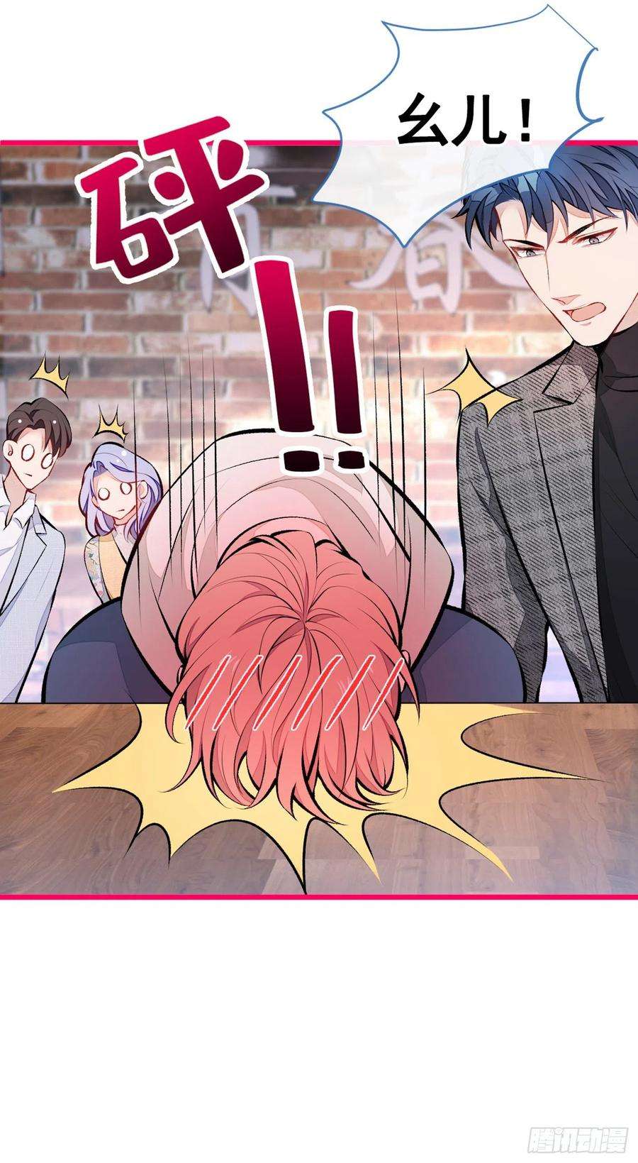 又被男神撩上热搜29话 这不是逼我出柜吗！