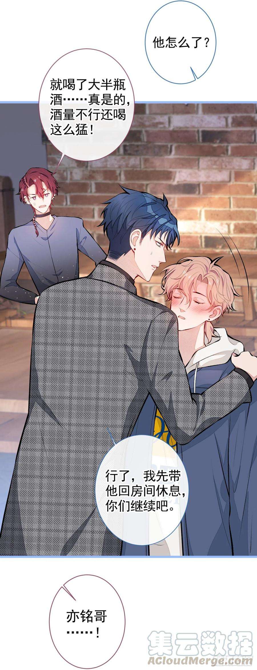 又被男神撩上热搜29话 这不是逼我出柜吗！