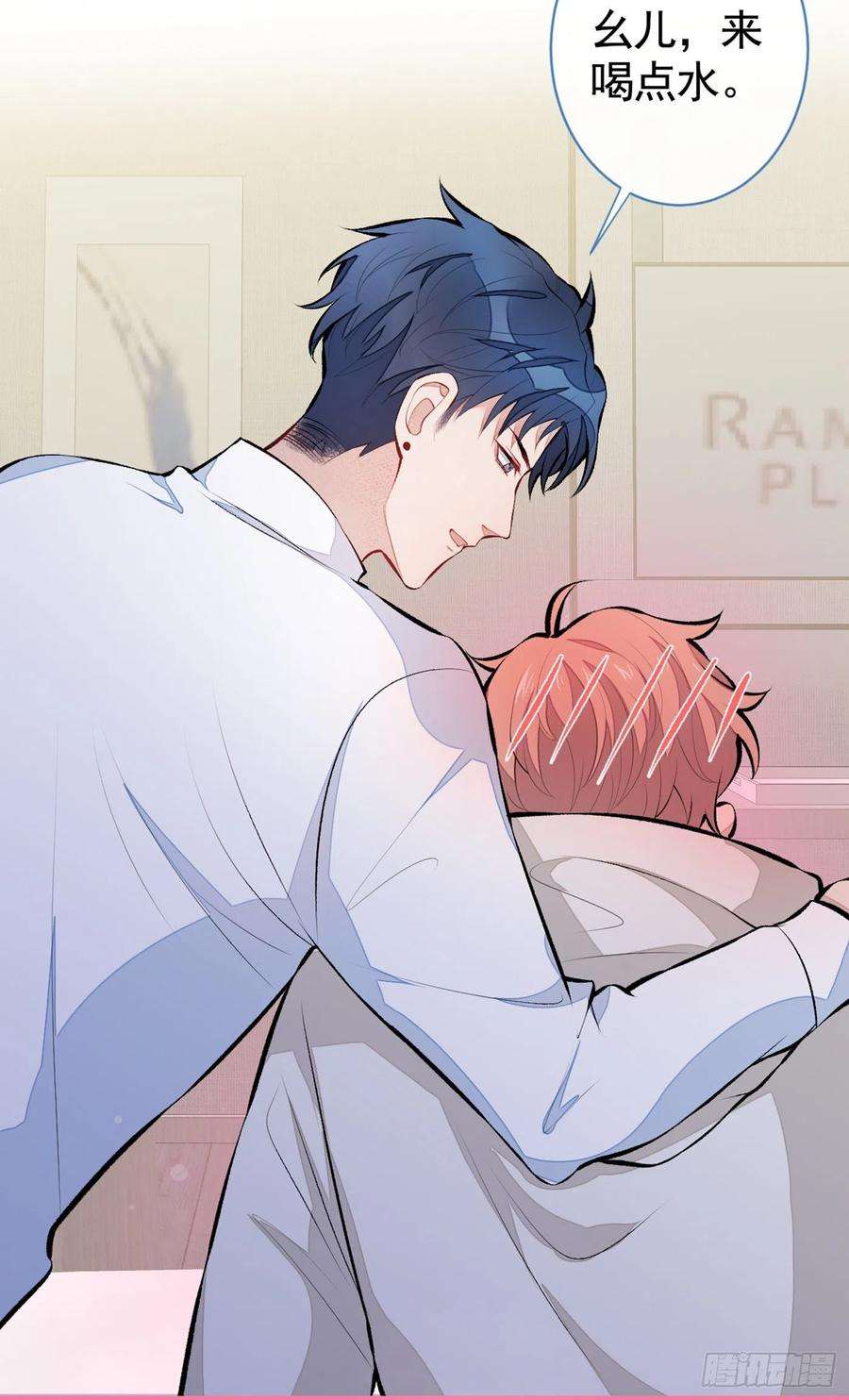 又被男神撩上热搜29话 这不是逼我出柜吗！