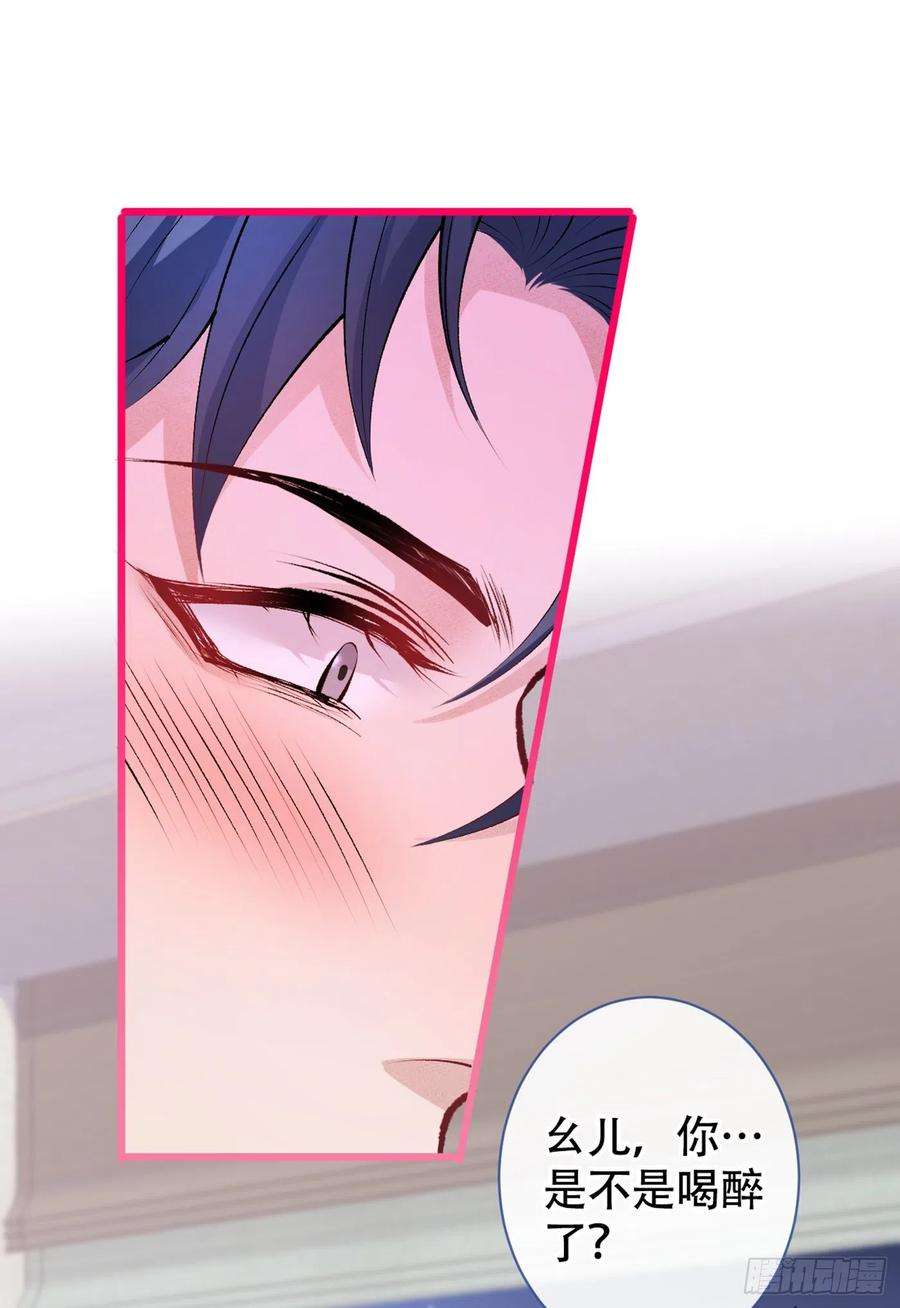 又被男神撩上热搜30话 幺儿这样…很诱人