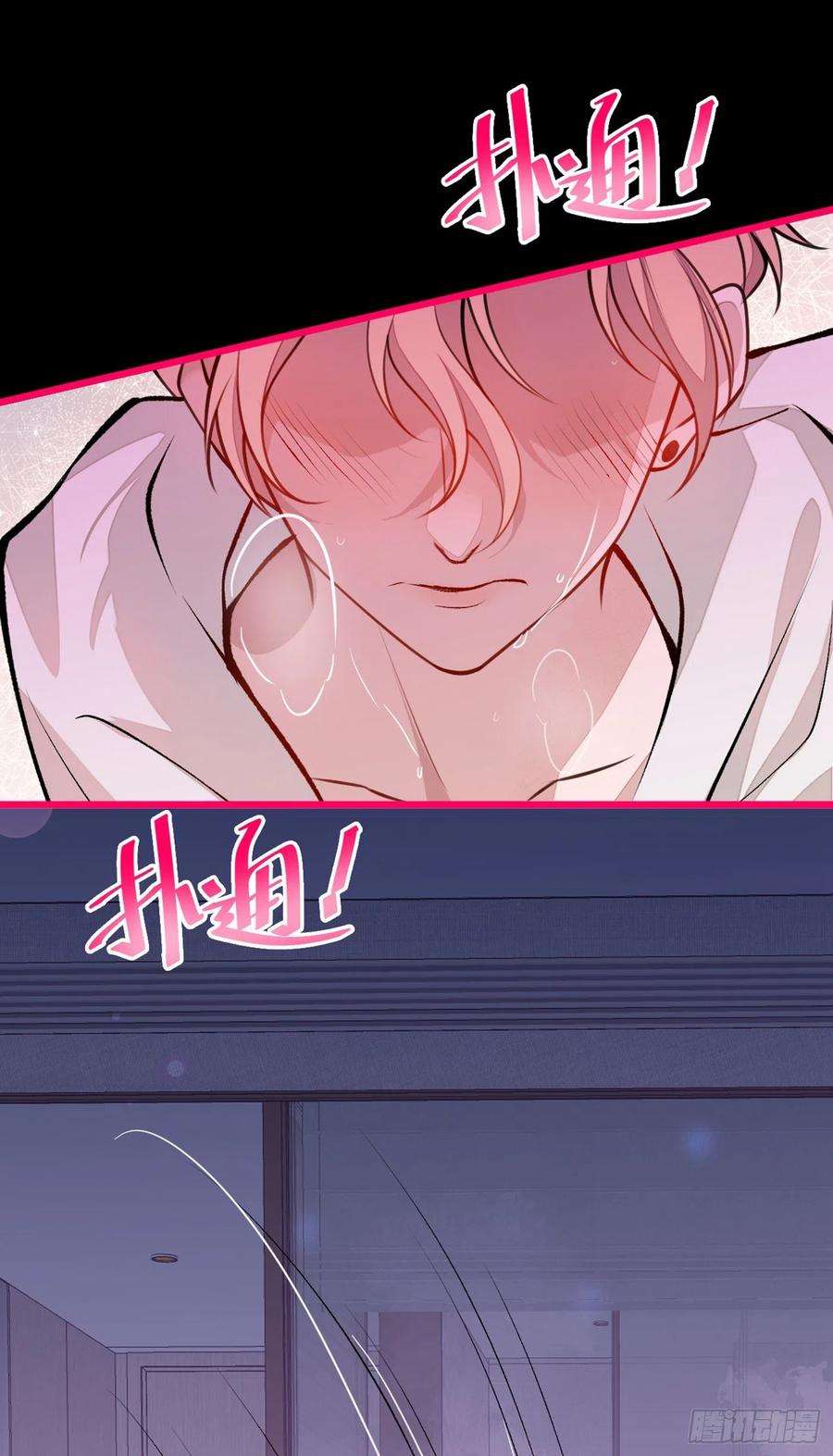 又被男神撩上热搜30话 幺儿这样…很诱人