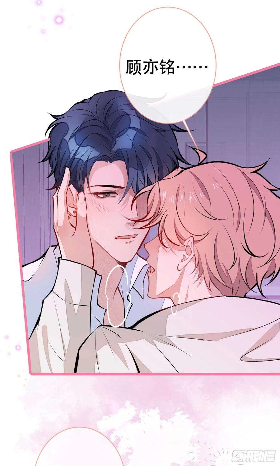 又被男神撩上热搜30话 幺儿这样…很诱人