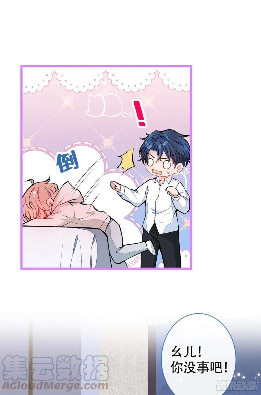 又被男神撩上热搜30话 幺儿这样…很诱人